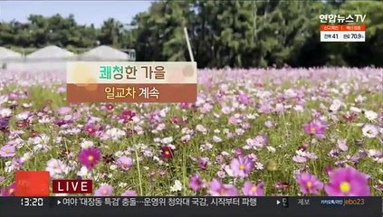[날씨] 낮 20도 안팎 기온 '쑥'…큰 일교차 계속