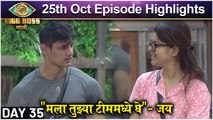 Bigg Boss Marathi 3 | 25th Oct Episode Updates | 