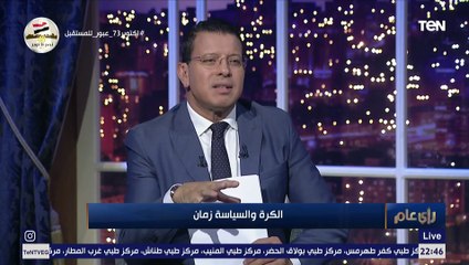 هل الرئيس السادات كان أهلاوي أم زملكاوي؟.. الكاتب محمد توفيق يجيب ويفجر مفاجأة