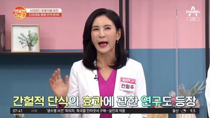 시간제한 다이어트의 진실, '이런' 사람에게 비추천!