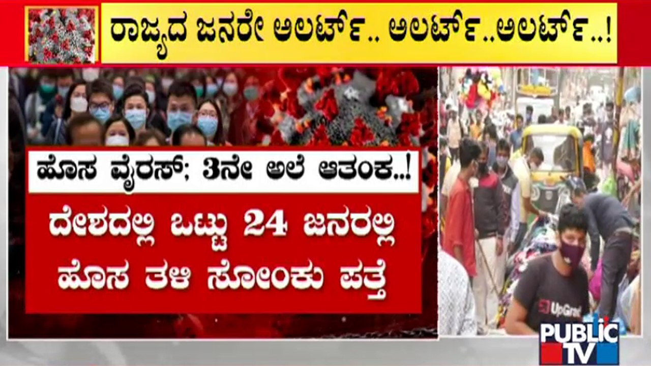 24 Cases Of New Delta Variant AY.4.2 Detected In India