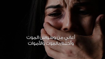 هذه كانت نتيجة حبي الخيانة