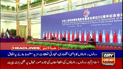 ARY News | Headlines | 11 AM | 26th October 2021