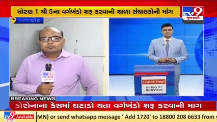 Rajkot_ Swanirbhar Shala Sanchalak Mandal demand reopening of schools for Std.1 to 5 after Diwali