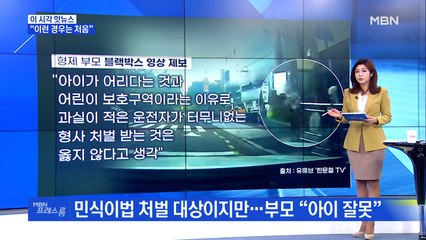 [MBN 프레스룸] "이런 경우는 처음"
