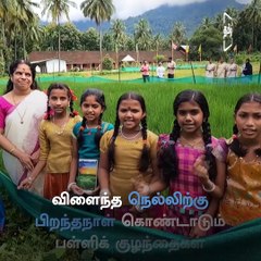 Kerala School Promotes Farming And Agriculture