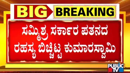 HD Kumaraswamy Hits Back At Zameer Ahmed Khan