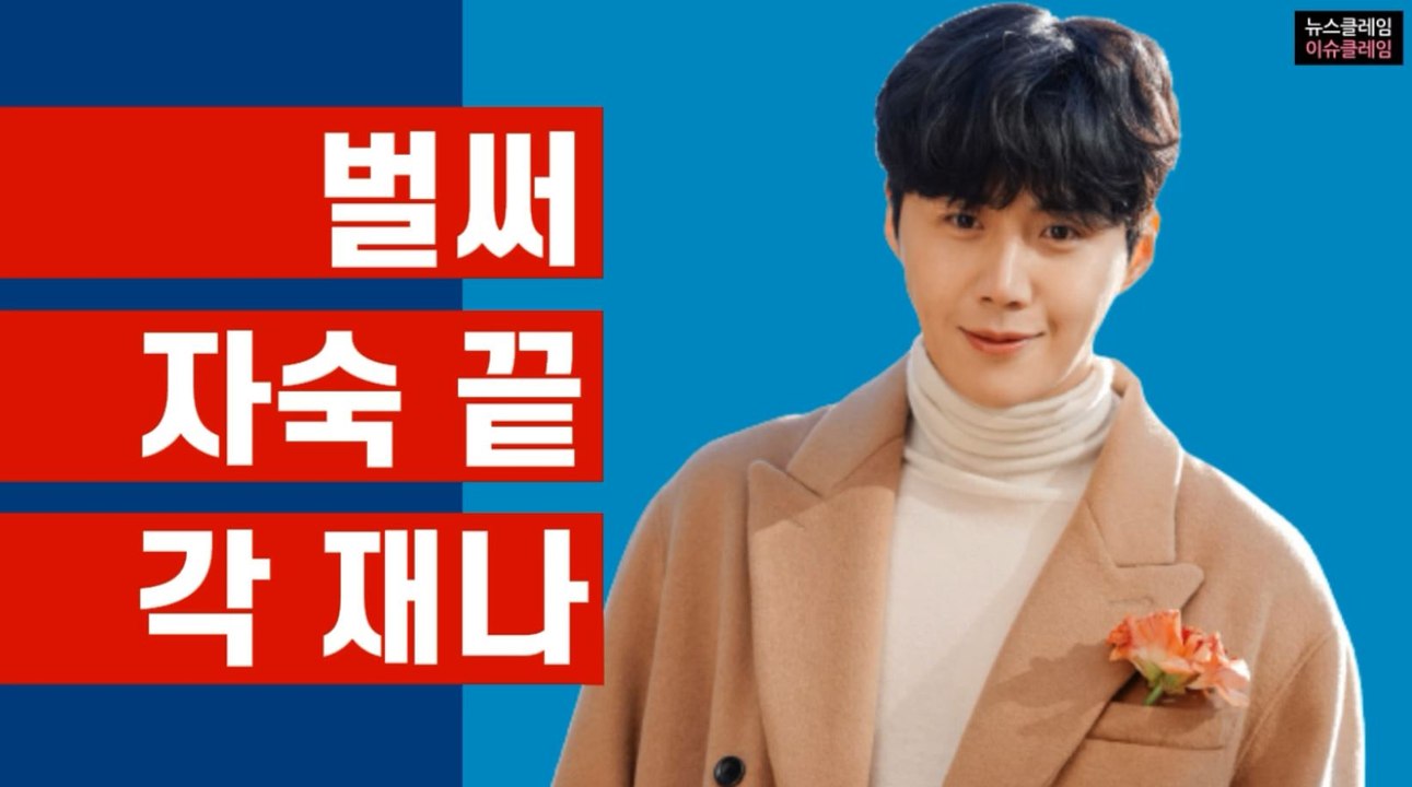 김선호, 침묵 뒤 약삭빠른 언플?
