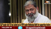 BJP's Anil Vij Lashes Out At Mehbooba Mufti For Supporting Traitors After Ind Vs Pak T20 World Cup