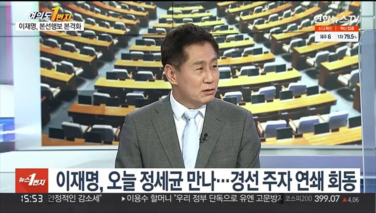 [여의도1번지] 이재명 본격 본선행보…국민의힘 여론조사 문항 확정