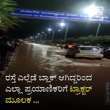 Bengaluru Airport Flooded After Heavy Rain, Shower Likely To Continue Today
