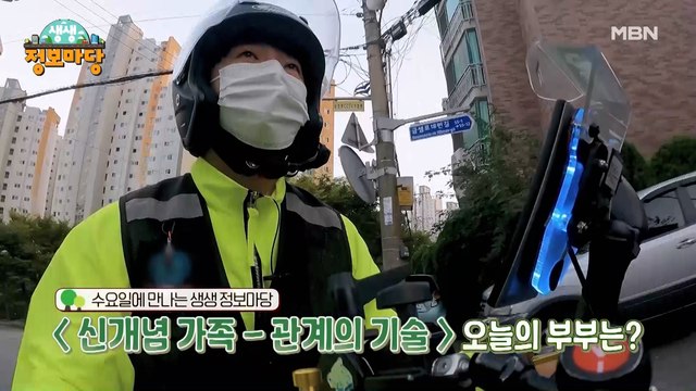 생생 정보마당 [975회]