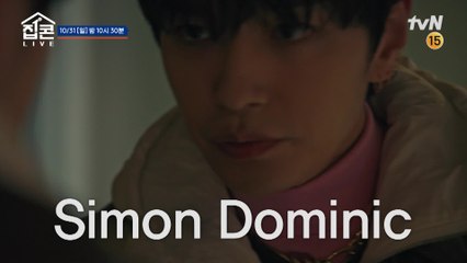 [예고] 남의 집 옥상에서 즐기는 콘서트♬ 사이먼 도미닉의 '쌈소파티'