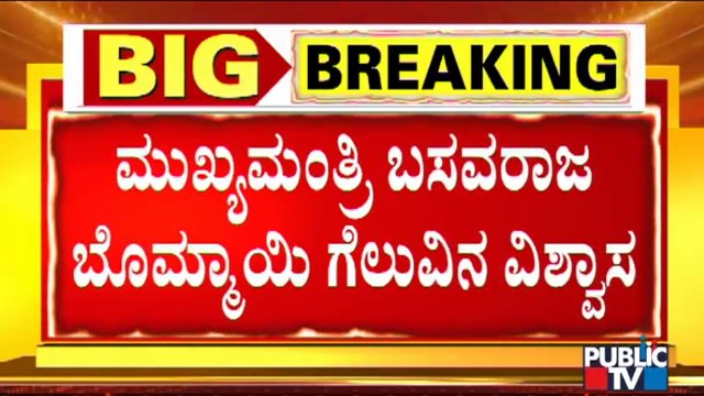 BJP Will Win In Both Hangal and Sindagi Constituencies, Says CM Basavaraj Bommai