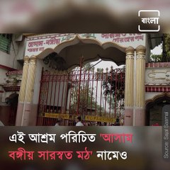 No One Is Immortal But There Motivating Aphorisms Remains So, To Fulfill Swami Nigamanada's Dream This Monastery Was Built