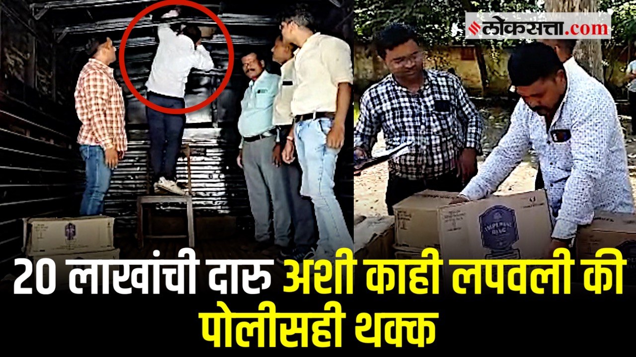 गोव्यातून लपवून आणलेला २० लाखांचा दारुसाठा कोल्हापूरात जप्त