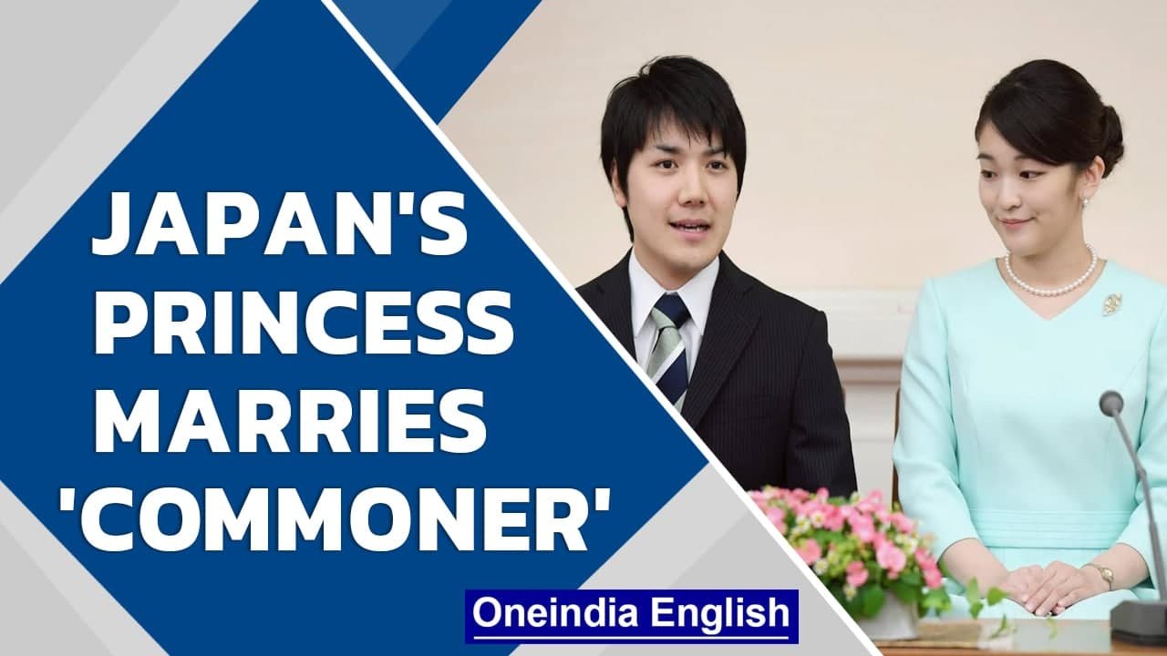 Japan's princess Mako becomes a 'commoner' after marrying boyfriend | Oneindia News