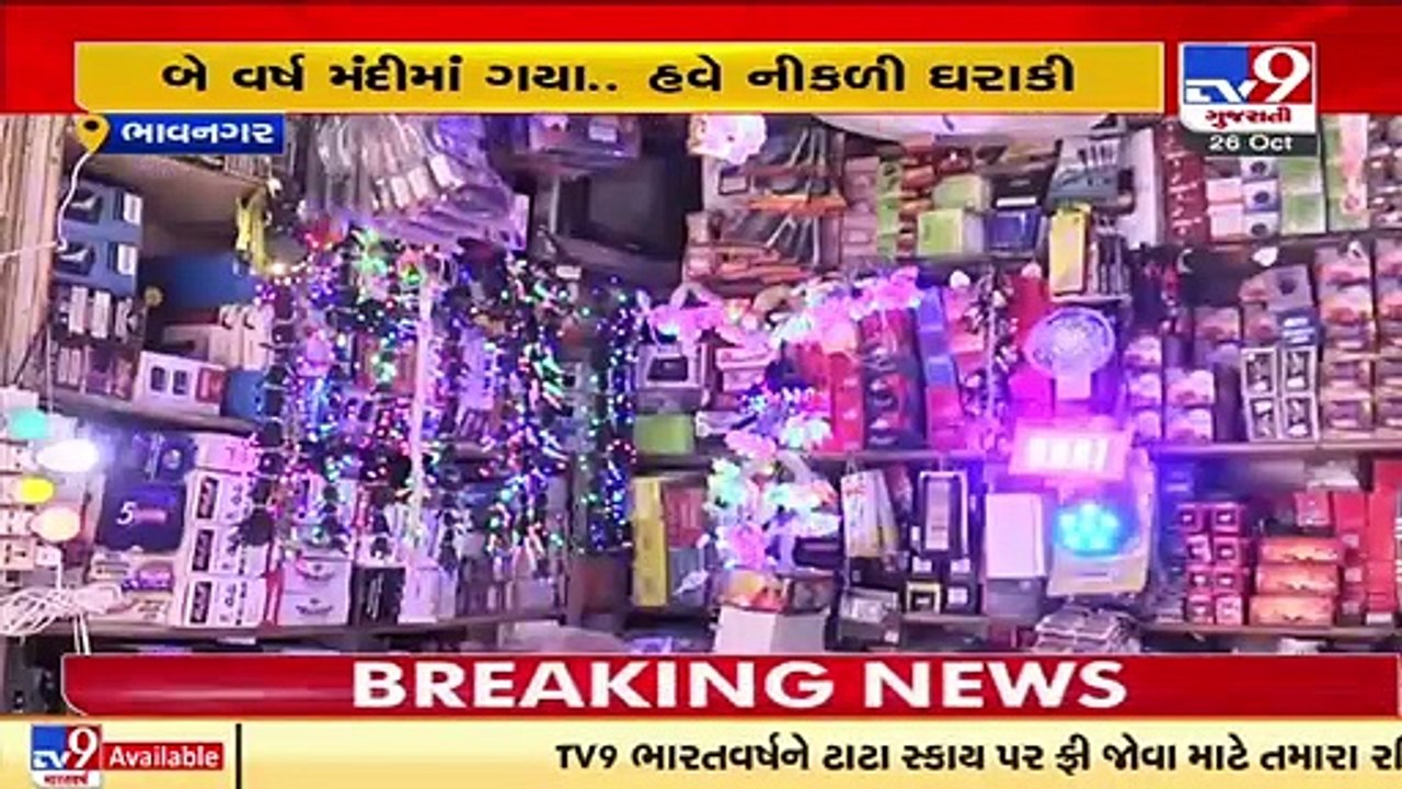 Bhavnagar_ Traders rejoice as market sees rise in footfall ahead of Diwali _ TV9News