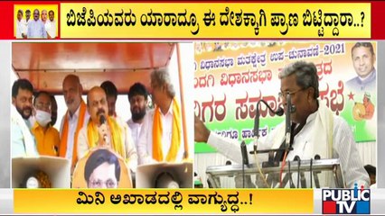 Former CM Siddaramaiah Lashes Out At BJP & Bajrang Dal