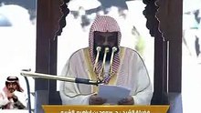 خطبة الجمعة , المسجد الحرام, 12   محرم 1443ه هـ, 2082021 ,  ,سعود الشريم