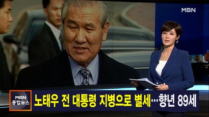 10월 26일 MBN 종합뉴스 주요뉴스