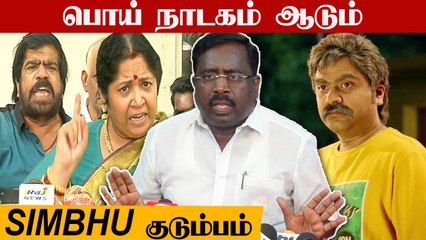 Simbu குடும்பமே சேர்ந்து என்ன ஏமாத்திட்டாங்க AAA Producer Michael Rayappan அதிரடி