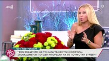Γωγώ Μαστροκώστα – Το Πρωινό – 26/10/2021