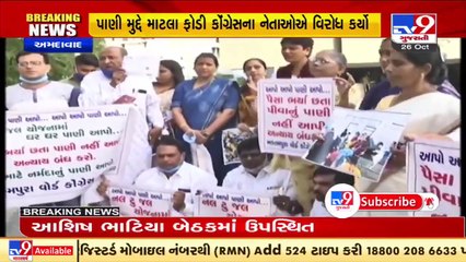 Congress workers stage protest over water crisis, Ahmedabad _ Tv9GujaratiNews