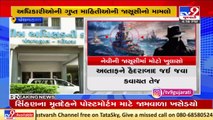 Navy Spy scam _  Court grants Transit remand of accused Altaf hussain, Panchmahal _ Tv9GujaratiNews