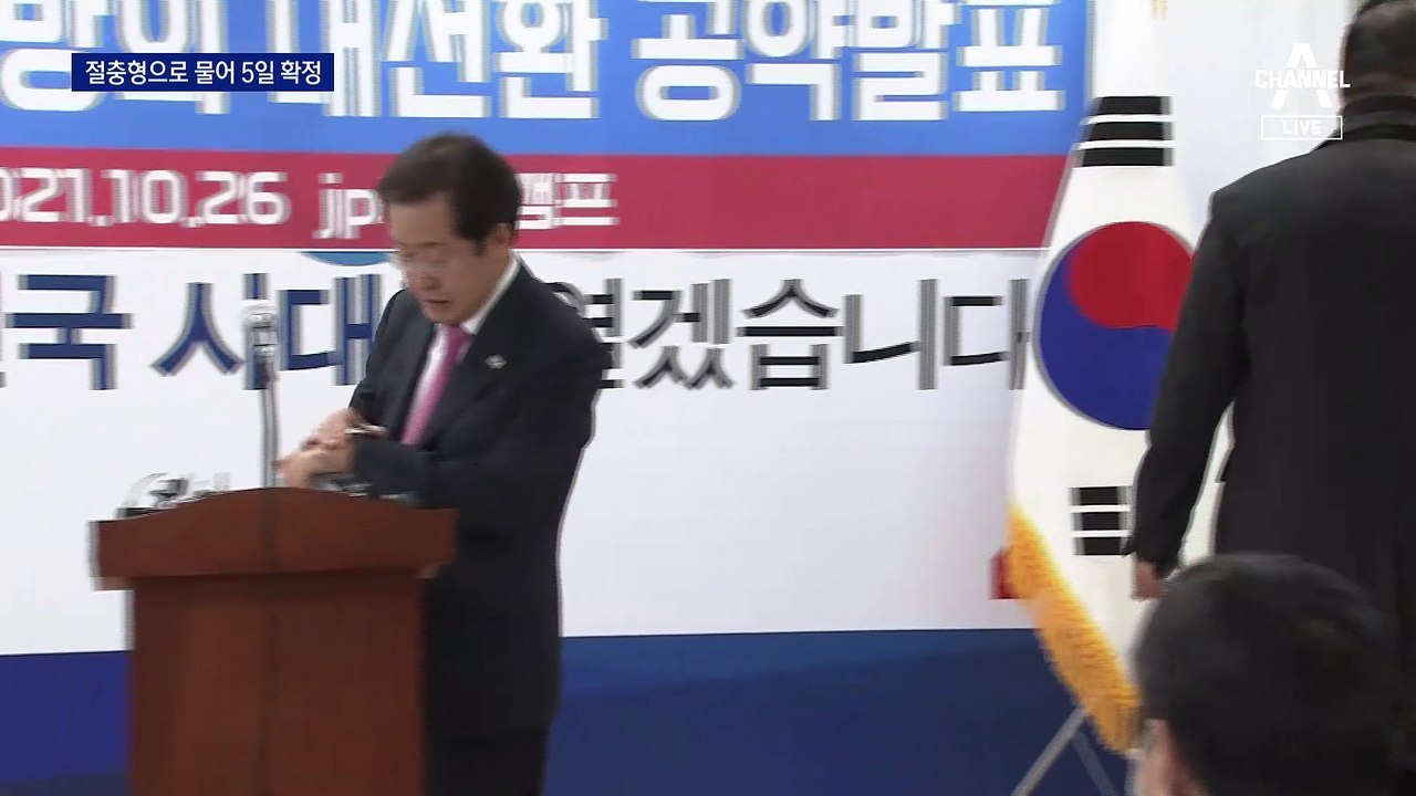 국민의힘, 양자대결·4지선다 ‘절충형’ 여론조사 문구 확정
