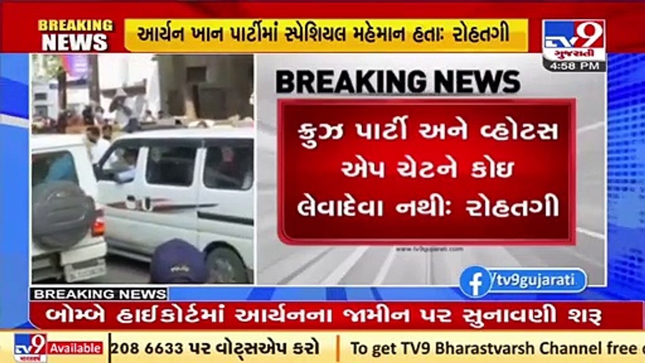 Aryan Khan Drug Case _  Small quantity not enough to keep Aryan in jail, argues Mukul Rohatgi _Tv9