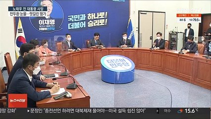 전두환 말없이 눈물…"역사의 죄인" "외교 성과"