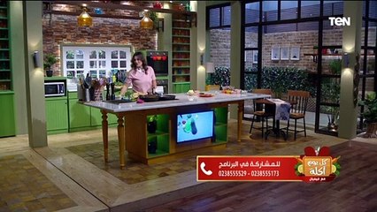 Download Video: كل يوم أكلة | طريقة عمل أحلى فيلية بصوص الطحينه و الشبت مع الشيف فيفيان