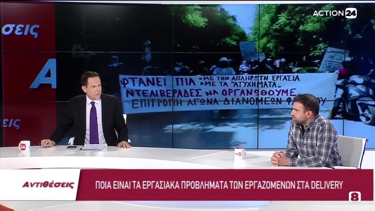 Αντιθέσεις 25-10-2021