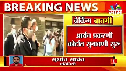 Mumbai ; आर्यनकडे ड्रग्स सापडलं नाही !; अ‍ॅड. रोहतगी यांचा दावा ; पाहा व्हिडीओ