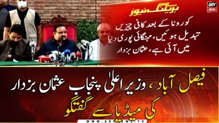 Download Video: Faisalabad: Chief Minister Punjab Usman Buzdar talks to media