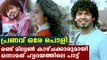 യൂട്യൂബ് ട്രെന്‍ഡിംഗില്‍ ഒന്നാമതായി  പ്രണവിന്റെ ദര്‍ശനാ പാട്ട് | FilmiBeat Malayalam