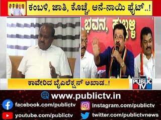 A Glimpse Of Verbal Spat Between Zameer Ahmed Khan and HD Kumaraswamy