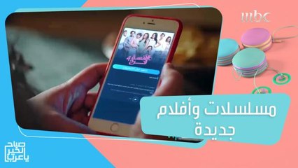 ترقبوا الجزء الرابع من #الآنسة_فرح قريباً على #ShahidVIP