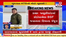 BSF constable spied for Pakistan, Bhuj court grants 10 day remand of accused _ Tv9GujaratiNews