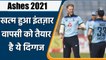 Ashes: ECB confirms, Ben Stokes will make his international return with The Ashes | वनइंडिया हिन्दी
