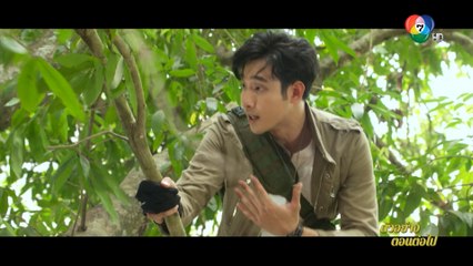 ตัวอย่าง ธิดาวานร EP.6 | 27 ต.ค.64 | Ch7HD