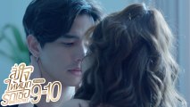 ตัวอย่าง สั่งใจให้หยุดรักเธอ IRRESISTIBLE | EP.9-10 จันทร์ที่ 1 - อังคารที่ 2 พ.ย. นี้