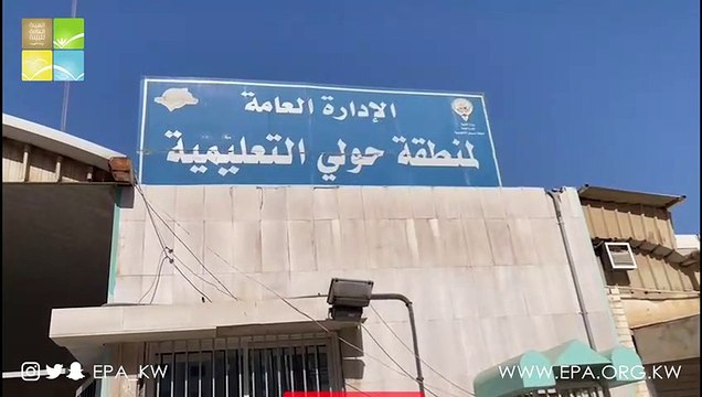 البيئة تحرر مخالفة لمنطقة حولي التعليمية لقيامهم بقطع الأشجار دون أخذ الموافقات من الجهات المعنية