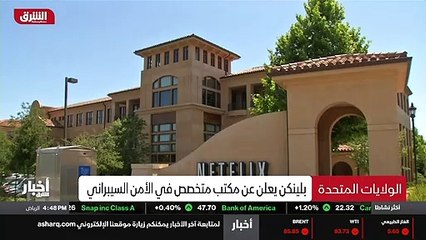 ...و تعيين مبعوث له بهدف تعزيز الدبلوماسية ...