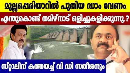 VD Satheesan writes to Tamil Nadu CM MK Stalin