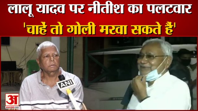 CM Nitish Kumar Reaction Over RJD Leader Lalu Yadav Statement | लालू यादव पर नीतीश का पलटवार