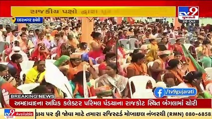 Dadra Nagar Haveli By-polls_ Devendra Fadnavis, Parshottam Rupala address  gathering in Silvassa
