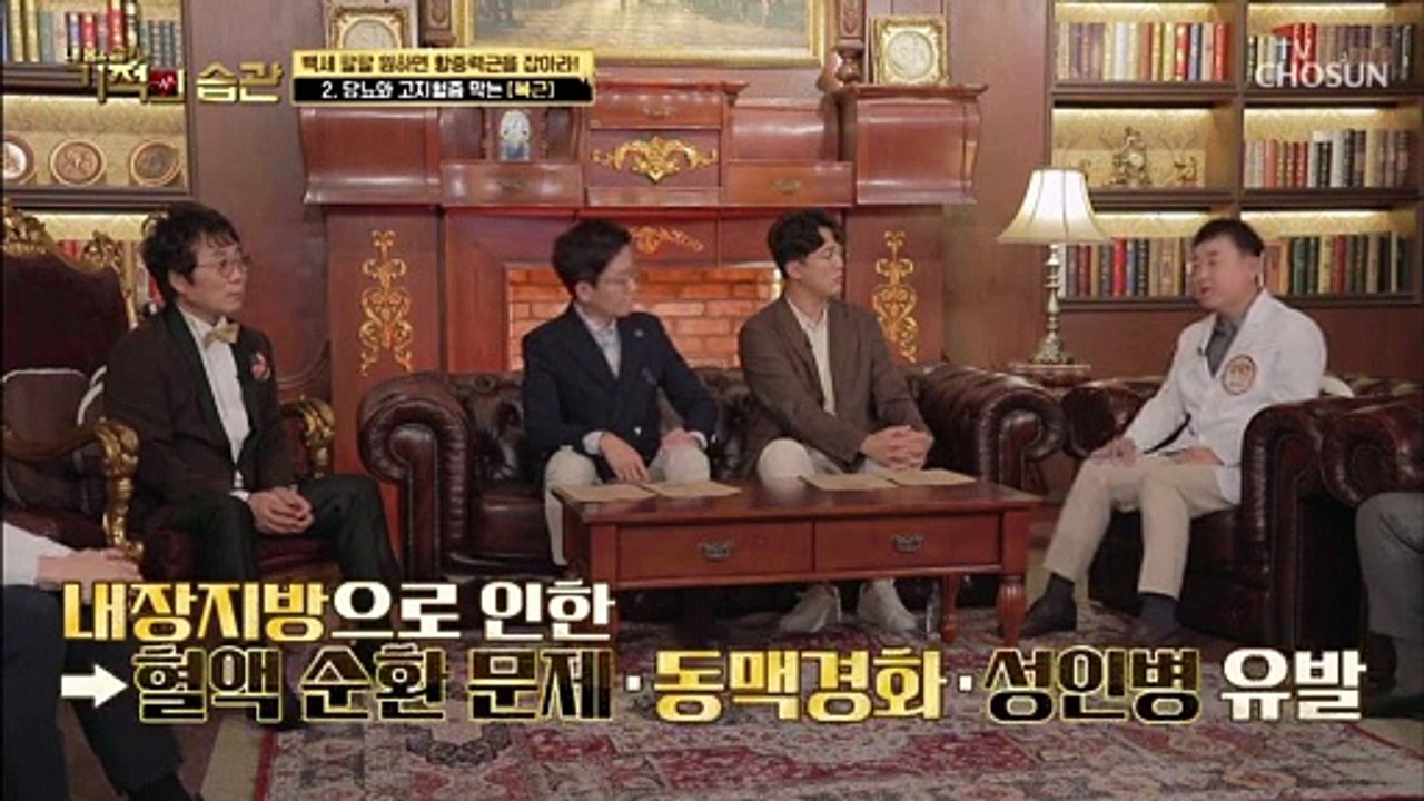 의자병이요..? 퇴행성 관절염까지 부르는 엉덩이 근육 TV CHOSUN 211026 방송