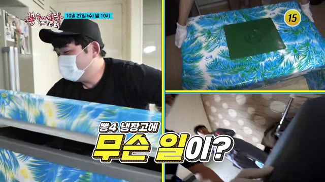 뽕4 냉장고 최초공개!_뽕숭아학당 72회 예고 TV CHOSUN 211027 방송